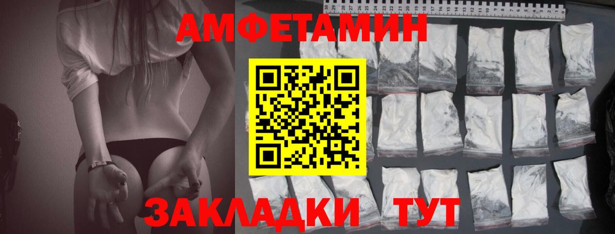 АМФЕТАМИН Розовый Саянск