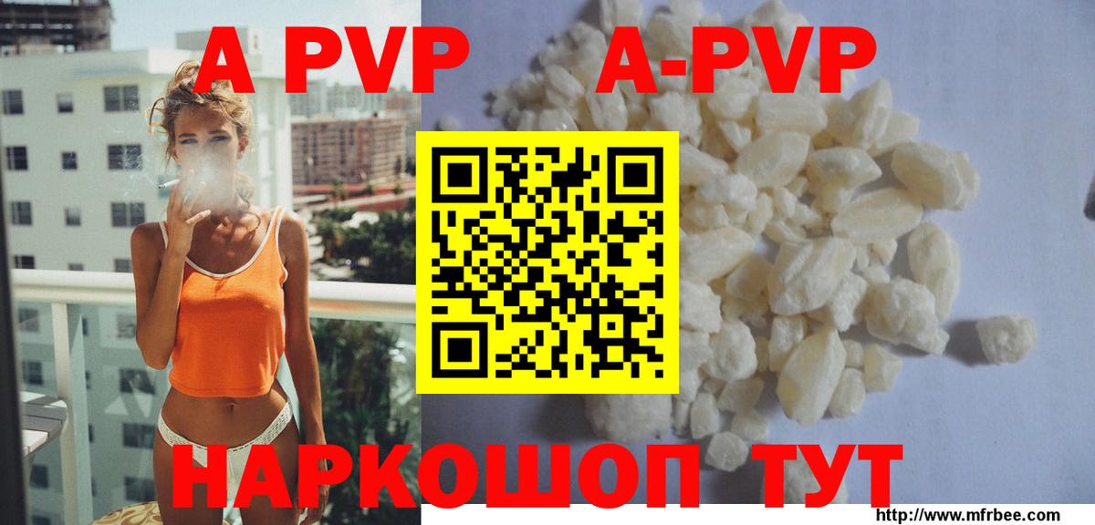 Alpha PVP Саянск