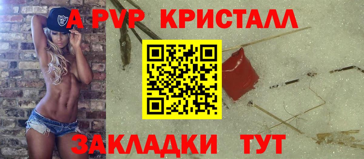 Alpha PVP мука Саянск