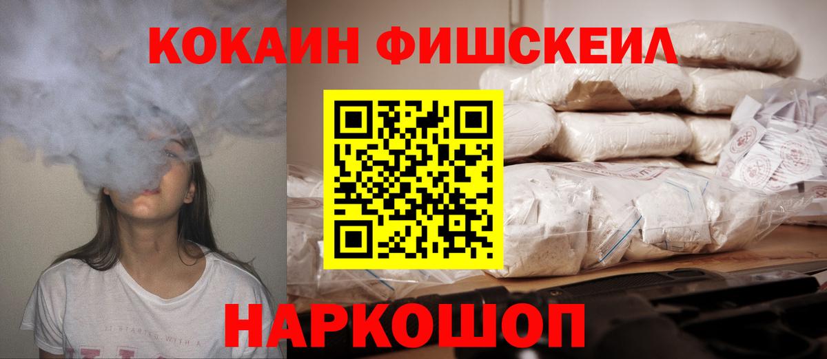 COCAIN Перу Саянск