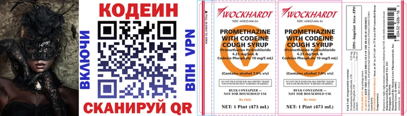 Кодеиновый сироп Lean напиток Lean (лин)  гидра ссылки  Саянск  купить наркотик 