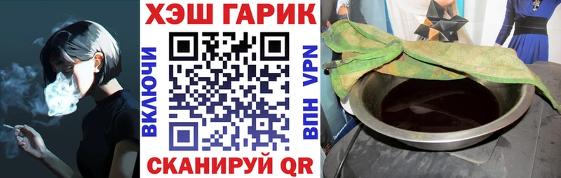 купить наркотик  ОМГ ОМГ онион  Гашиш hashish  Саянск 