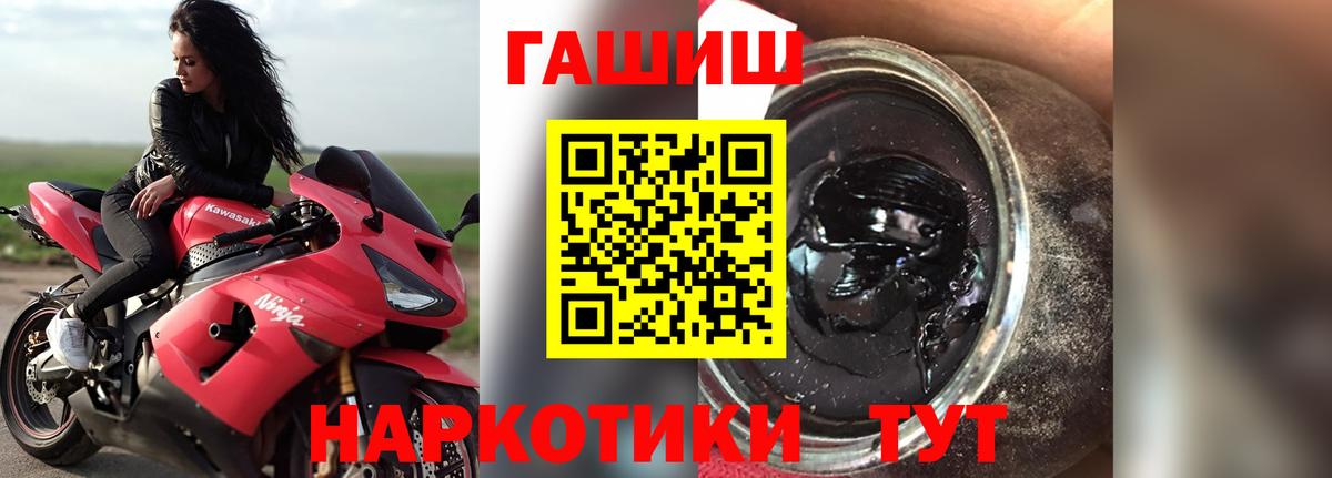 наркотики  ГАШИШ убойный  ГАШ VHQ  Вход с VPN  Саянск 