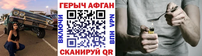 купить закладку  Саянск  Героин Афган 