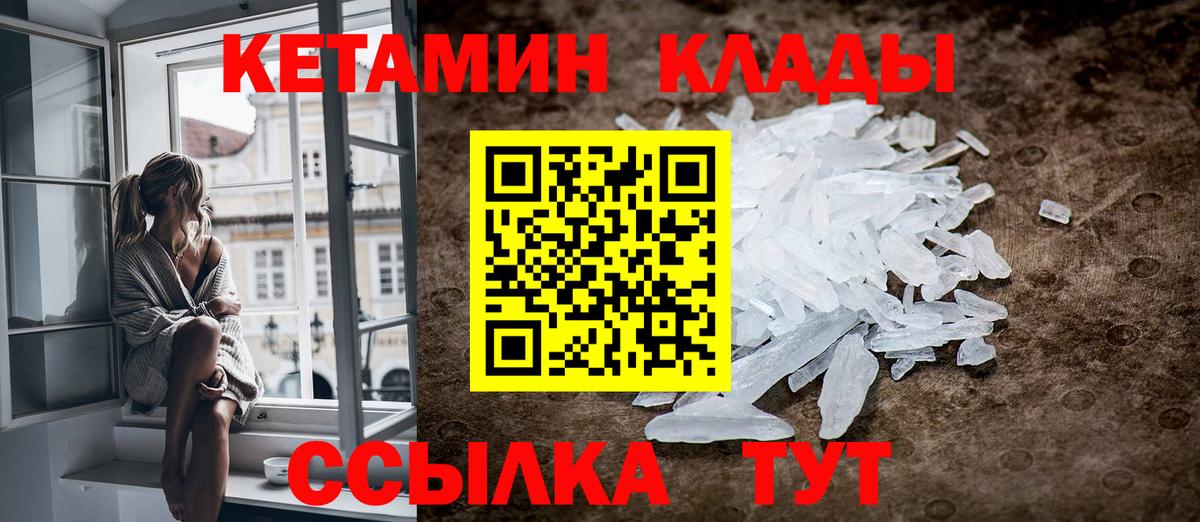Саянск  Кетамин ketamine  мега ссылки  Вход с VPN 