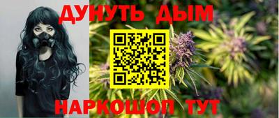 каннабис Жуковский