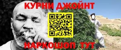 каннабис Жуковский