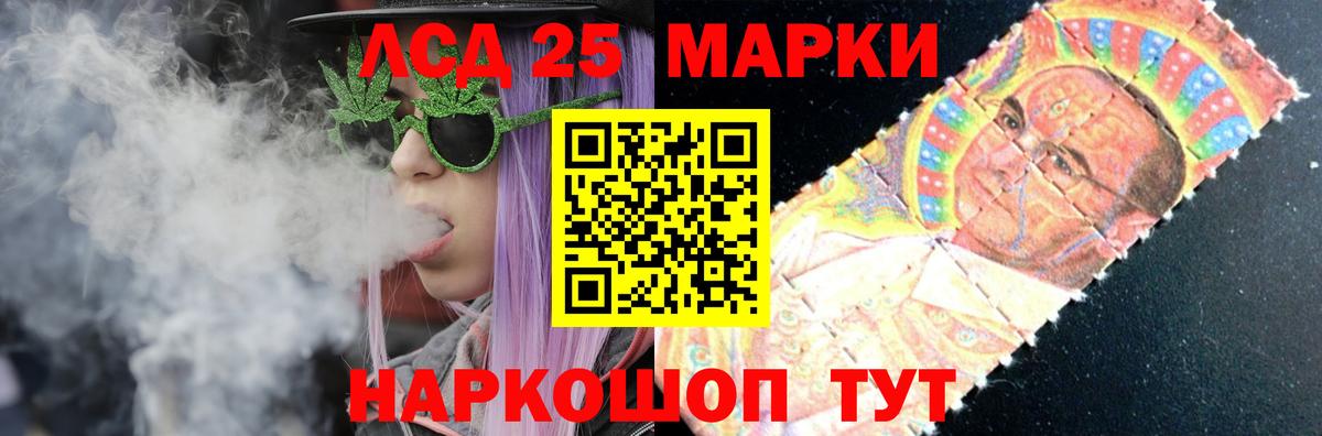 Лсд 25 экстази кислота Саянск