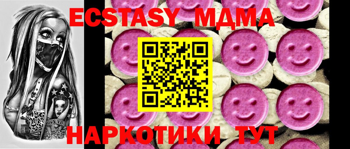 МДМА VHQ Саянск