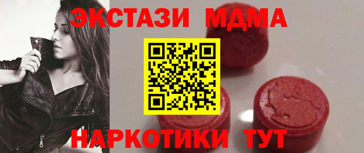 Саянск  MDMA crystal  МДМА  Вход с VPN 