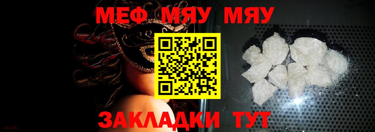 Мефедрон мука Саянск