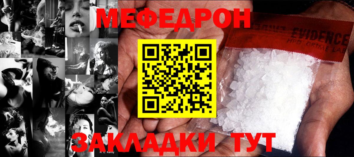 Меф мука  Вход с VPN  Саянск 
