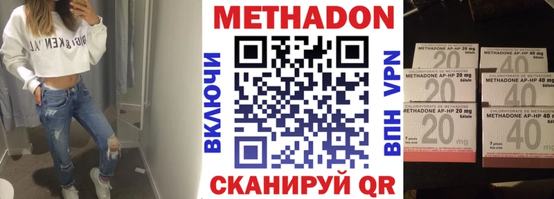 МЕТАДОН кристалл  купить   Саянск 