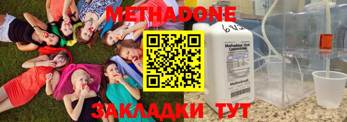 гидра вход  МЕТАДОН кристалл  Вход с VPN  Саянск  МЕТАДОН мёд 