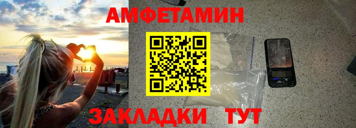 Метамфетамин мет  Вход с VPN  Саянск 