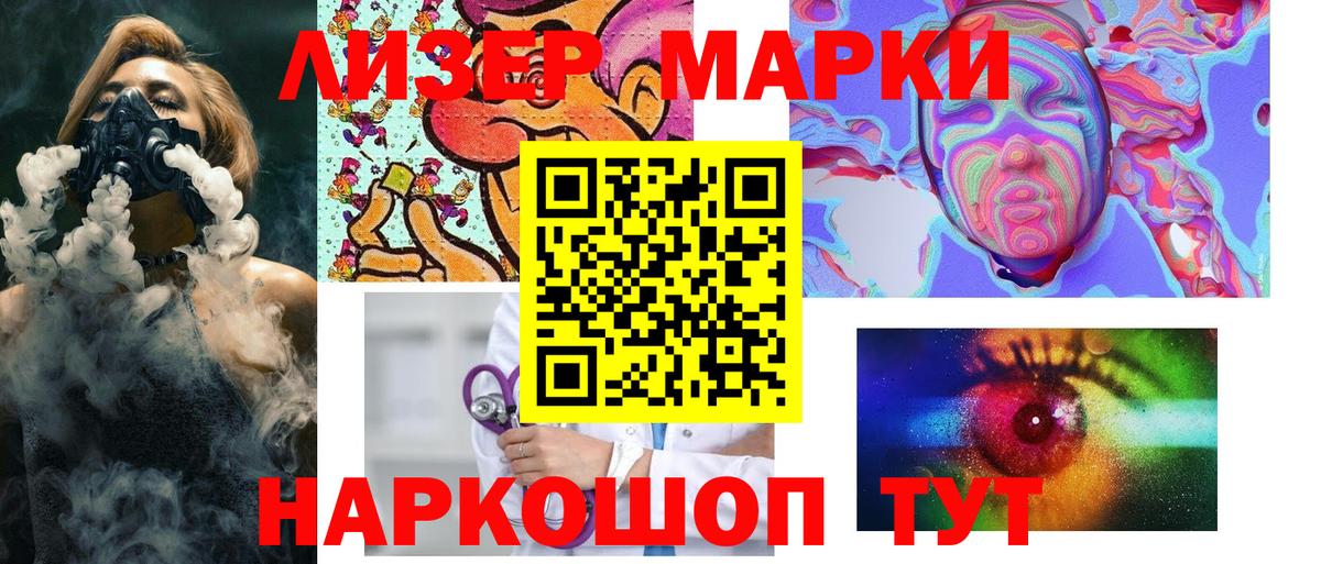 Саянск  Марки N-bome 1,5мг  Марки 25I-NBOMe  Вход с VPN 
